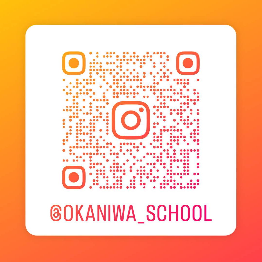 岡庭学習スクール